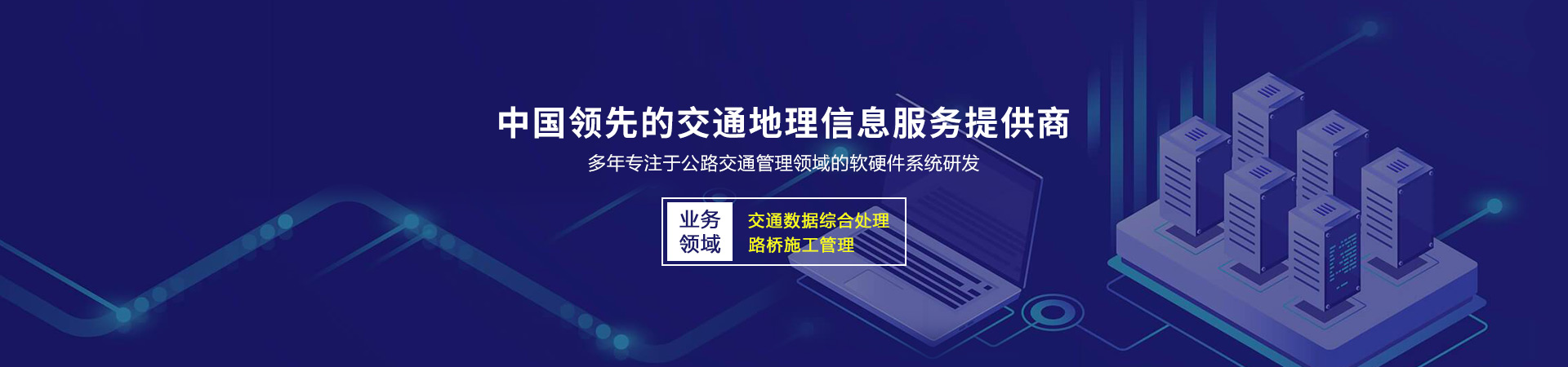 正則科技-中國領(lǐng)先的交通地理信息服務(wù)提供商
